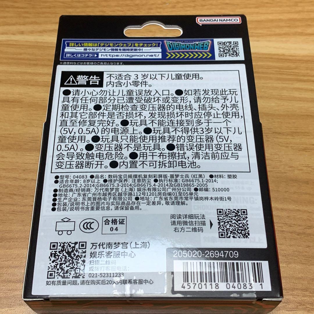 【新品未開封】デジモンペンデュラム color 3
