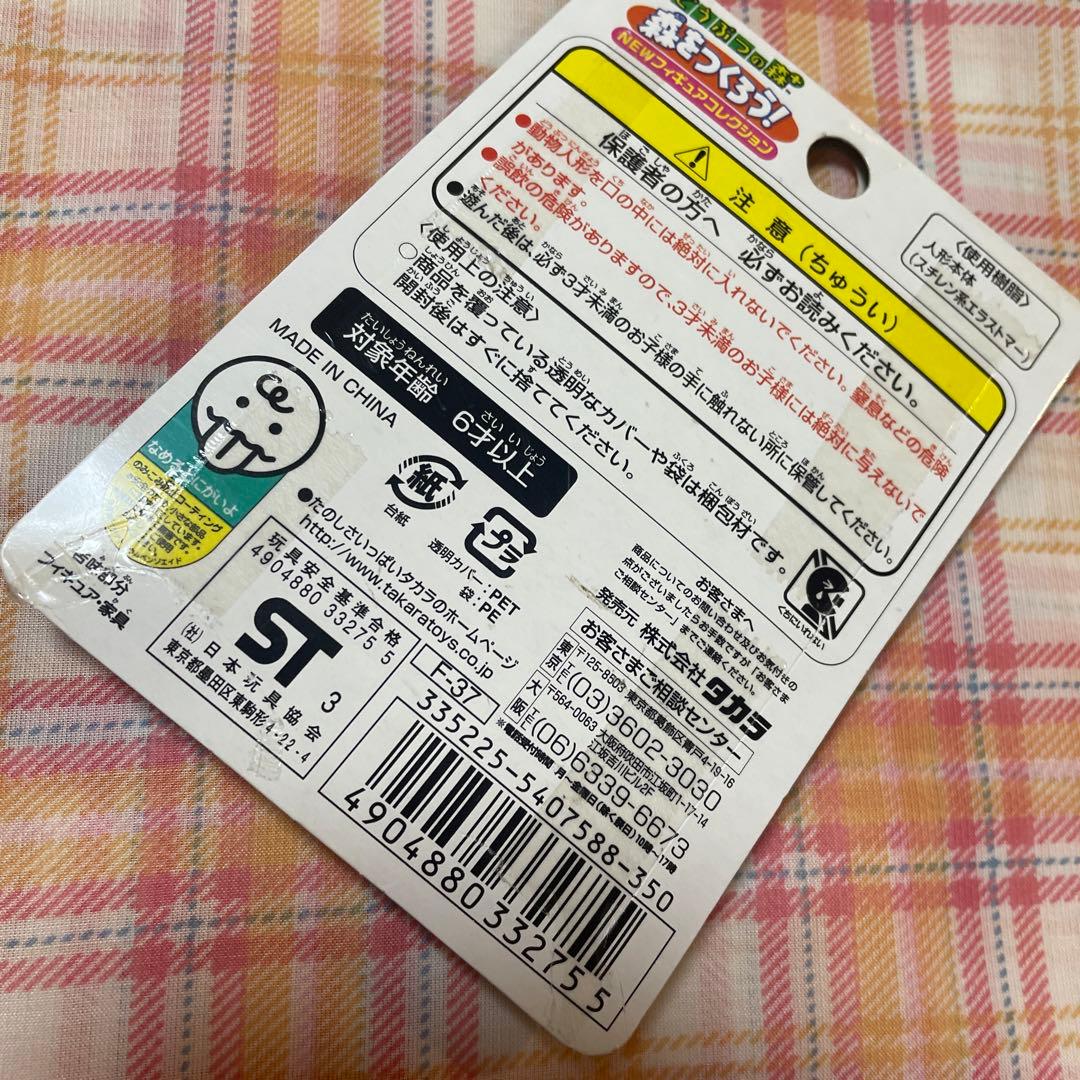 どうぶつの森　森をつくろう！ カードe PRカード　グレース　プロモカード