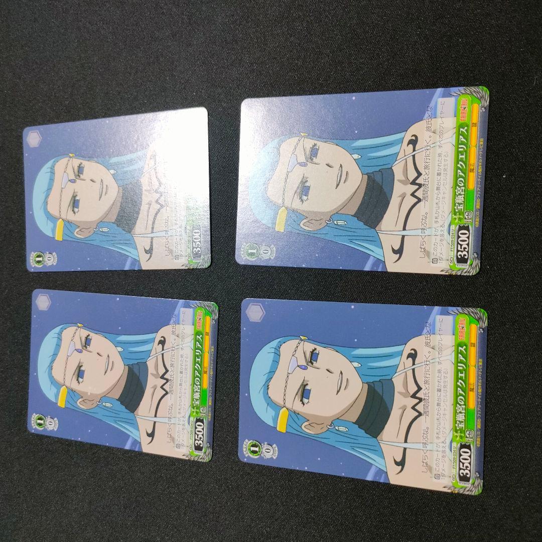 デッキ販売　FAIRY TAIL　８枝と１２宝