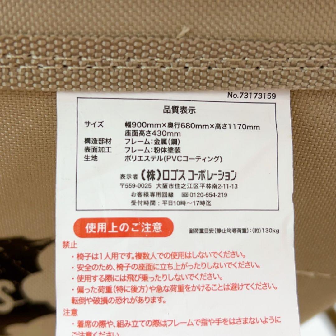 6AAM29 LOGOS（ロゴス）Tradcanvas ゆらゆらハンモックチェア