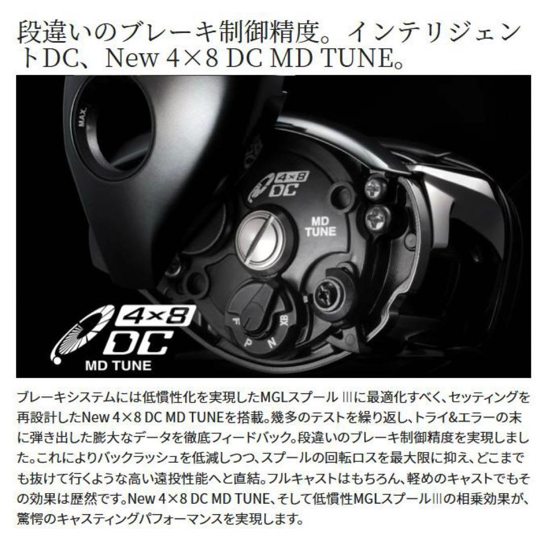 シマノ 23アンタレスDC MD XG 右巻き　新品未使用