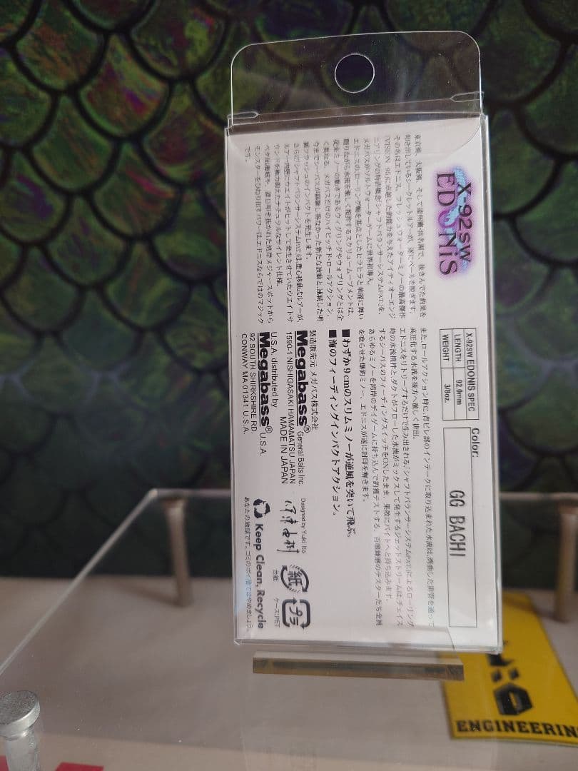 メガバス x-92 エドニス ソルト オールド'03 gg バチ 新品未開封