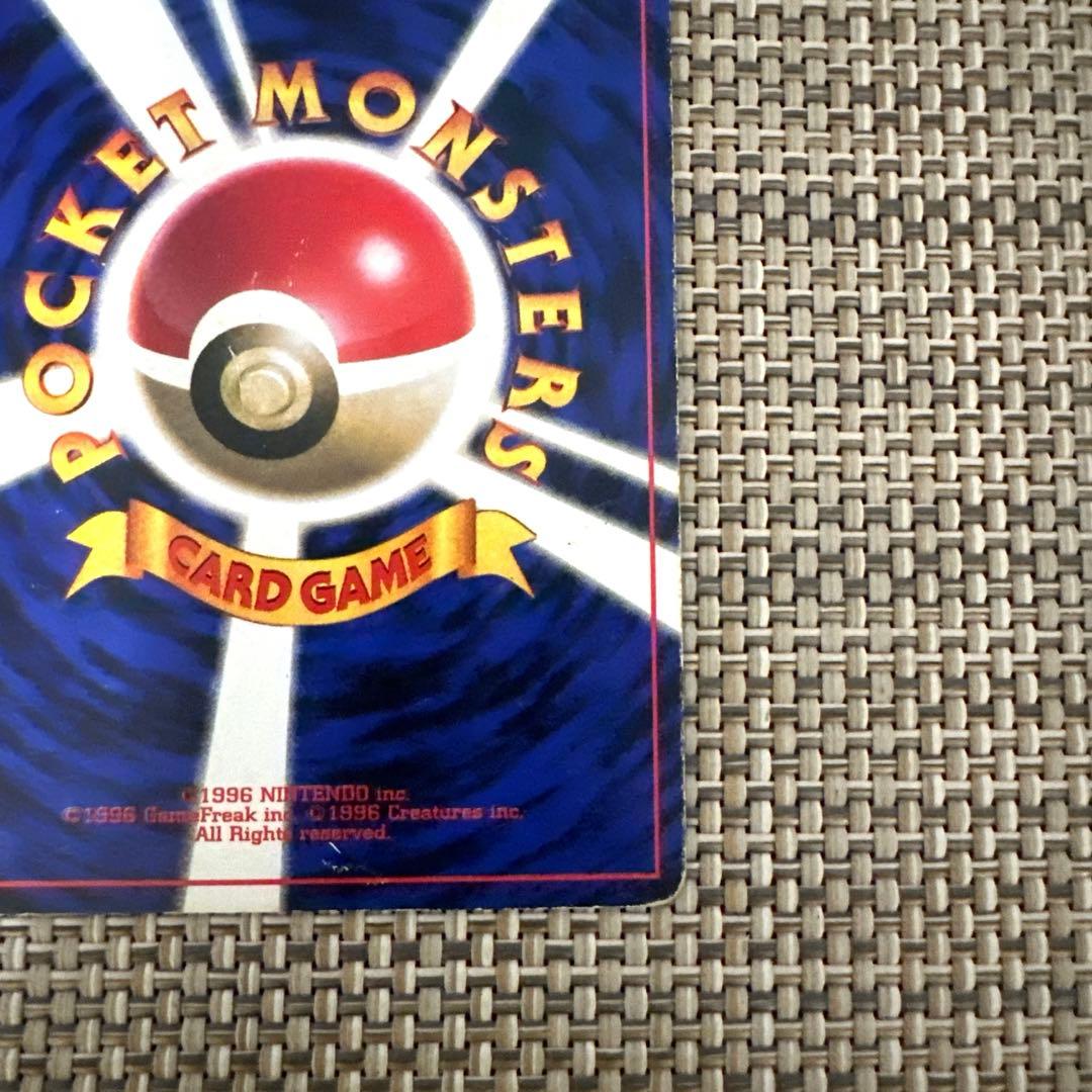 ポケモンカード　旧裏　光沢あり版　コロコロ　おまけカード　プリン　かいふく