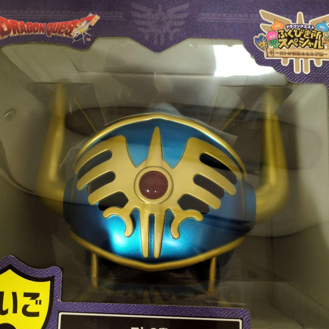 ドラゴンクエスト ふくびき所スペシャル　さいご賞　Ｆ賞　セット