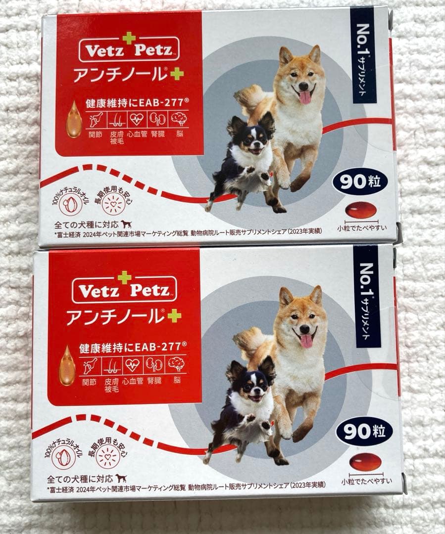 犬用 Vetz Petz アンチノールプラス 90粒 2箱