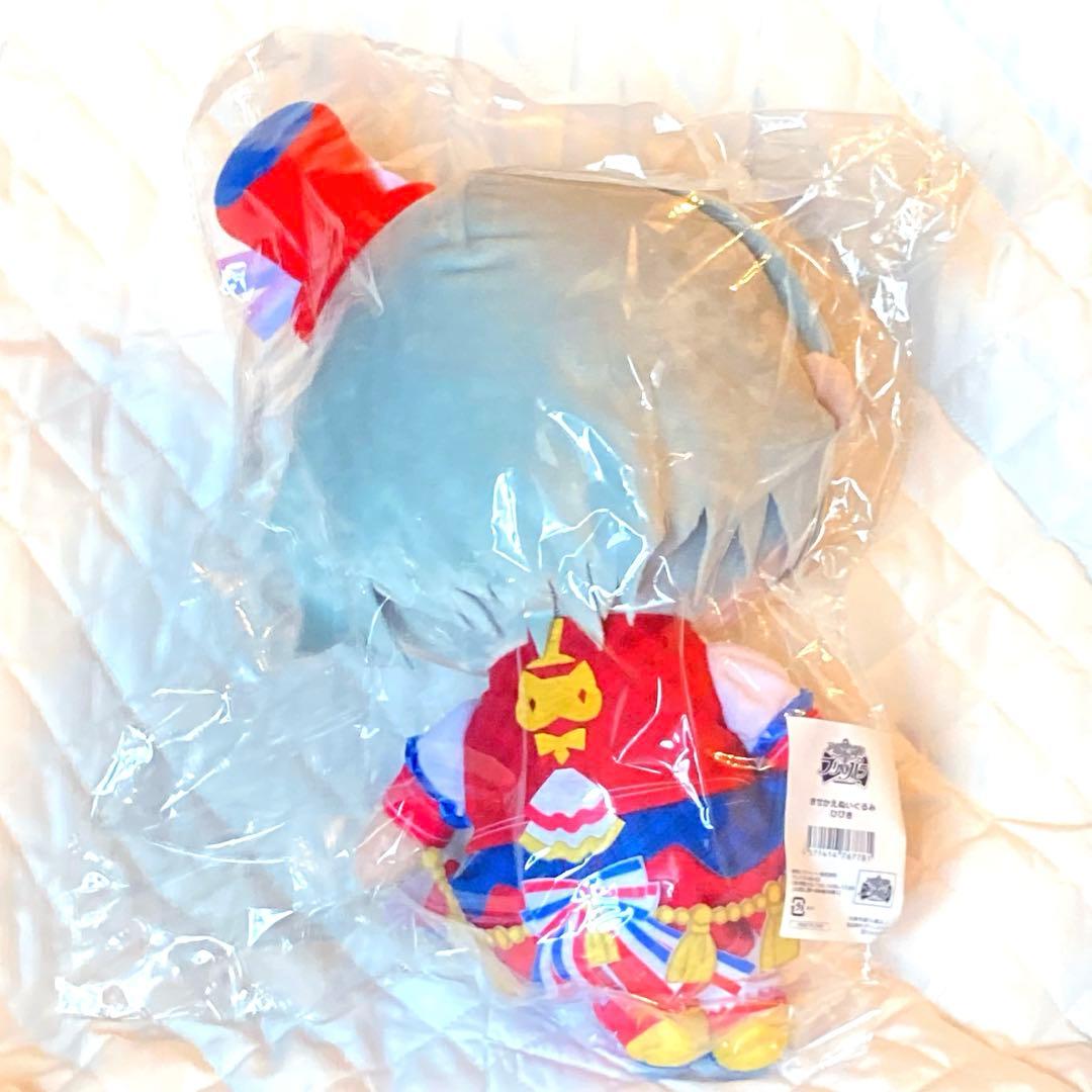 新品未開封 プリパラ 紫京院ひびき おすわりぬいぐるみ ぬい きせかえ プリティ