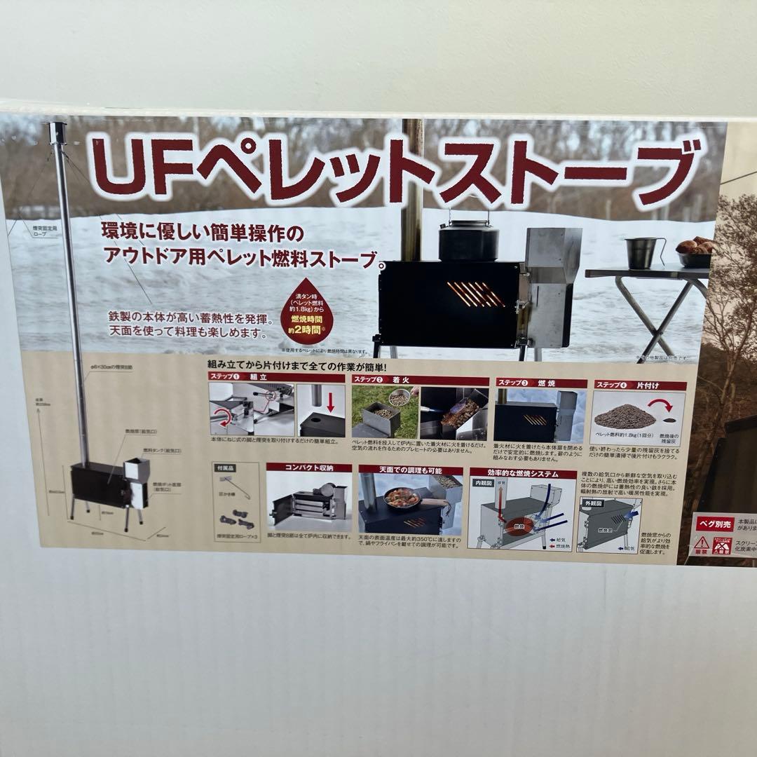 [未使用品] UFペレットストーブ アウトドア用　689059