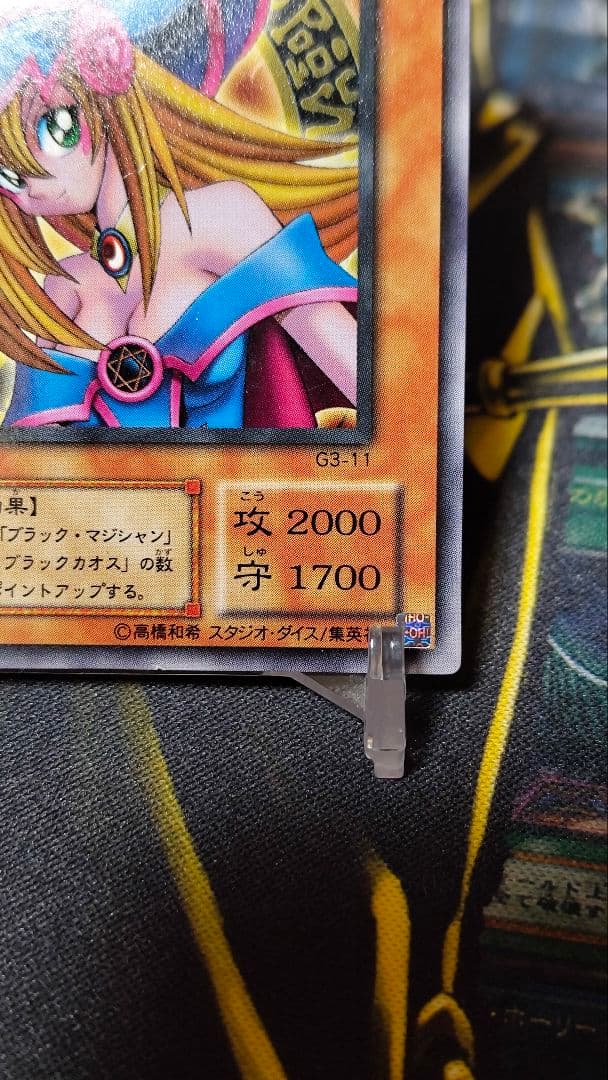 ブラック・マジシャン・ガール　字レアガール