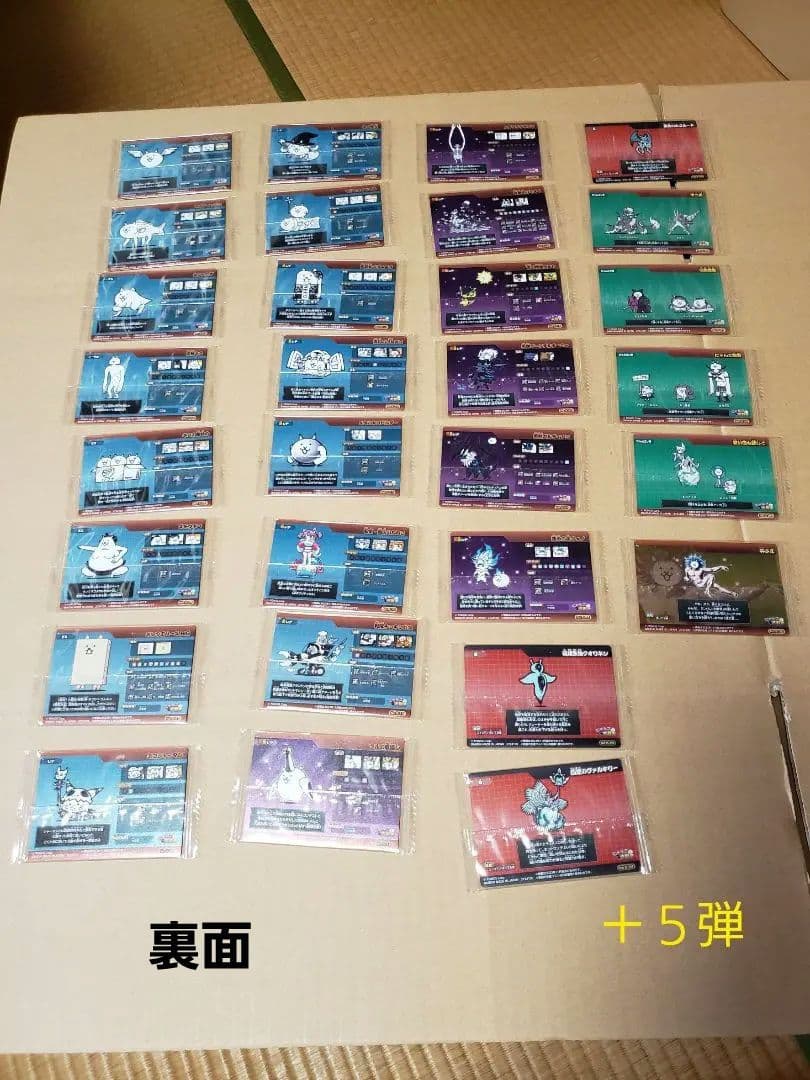 にゃんこ大戦争 ウエハース カード 第1弾 〜 +5弾　コンプリート　希少　初期