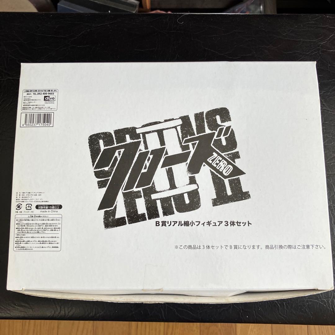 ★クローズZEROⅡ Ｂ賞リアル縮小フィギュア3体セット★