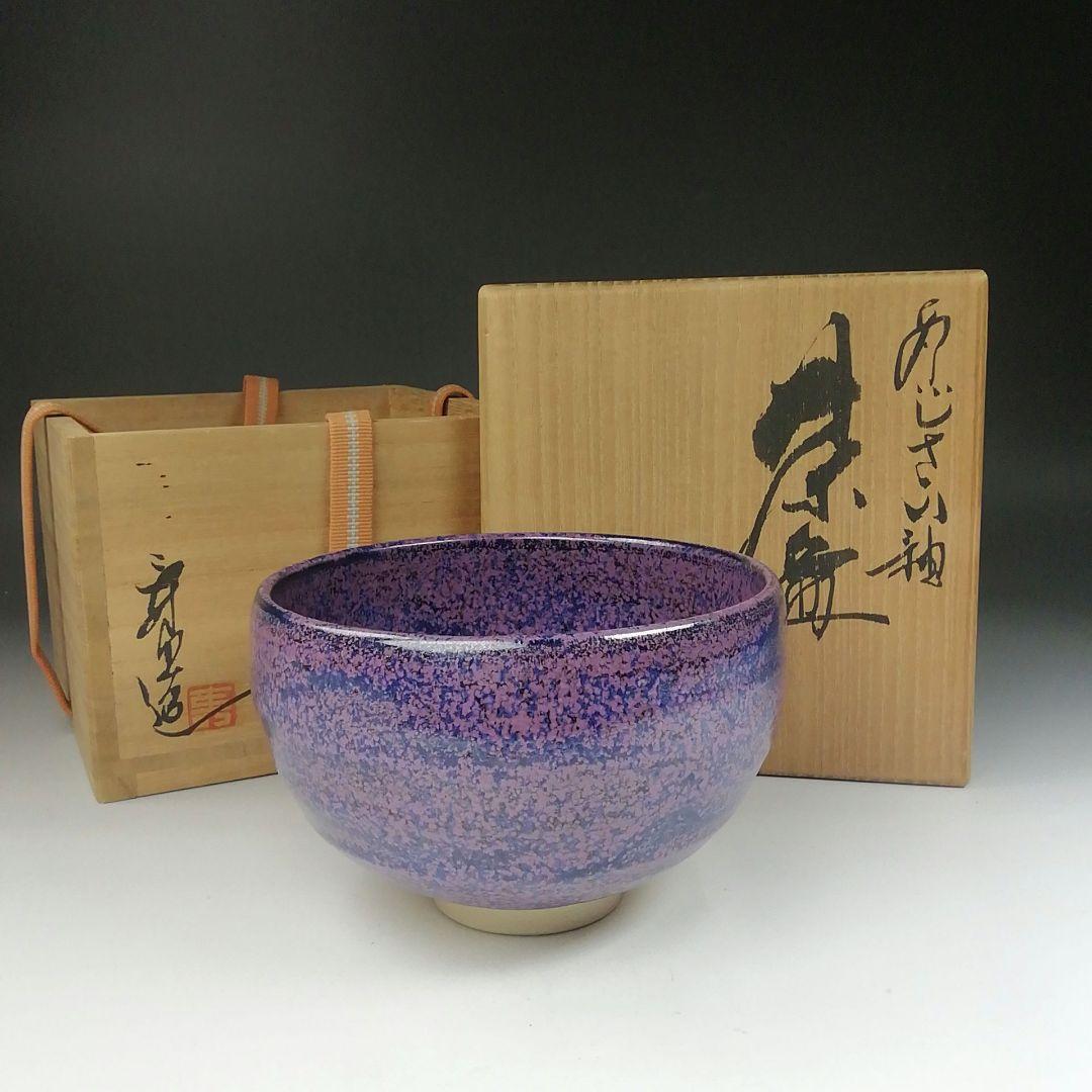 Ｔ４８３　茶碗　『あじさい釉　茶碗』『伊豆蔵寿郎 造』　共箱　抹茶碗　茶道具