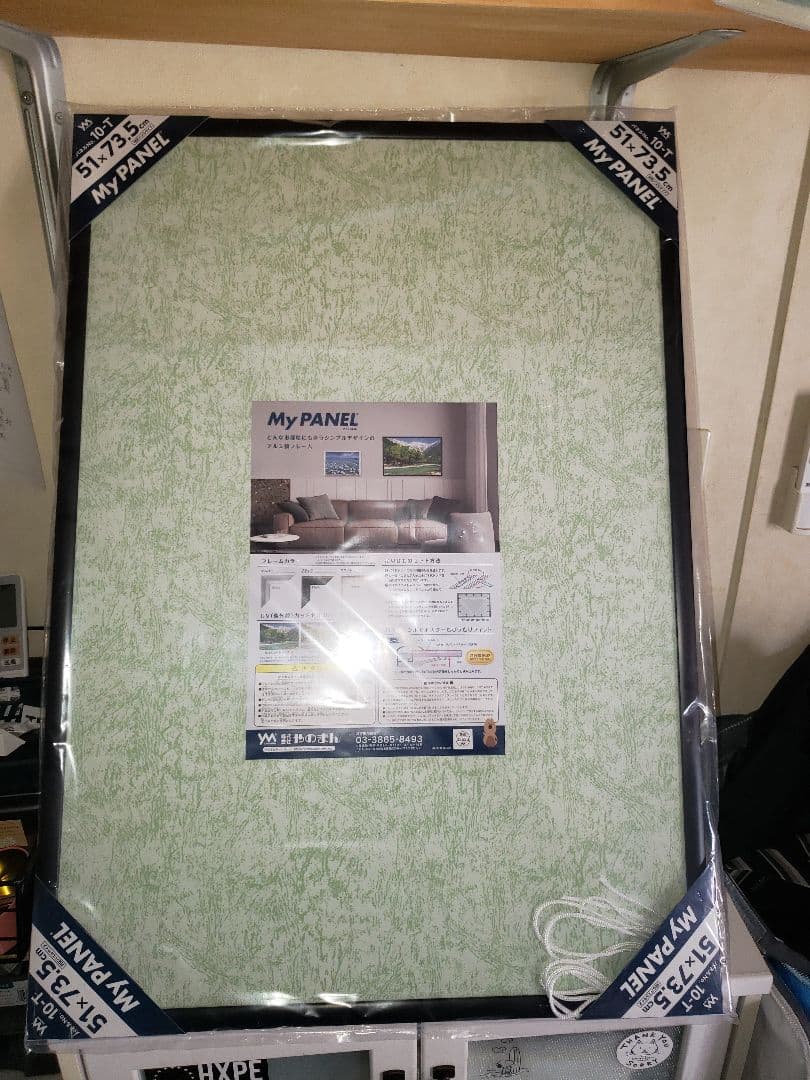 カオスソルジャー　パズルフレーム付き