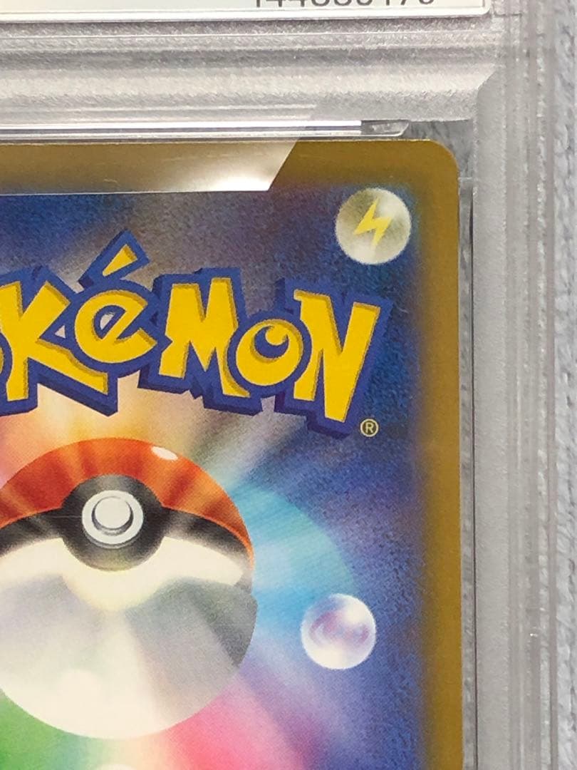 ポケモンカード ロケット団のミュウツー ex SAR PSA10