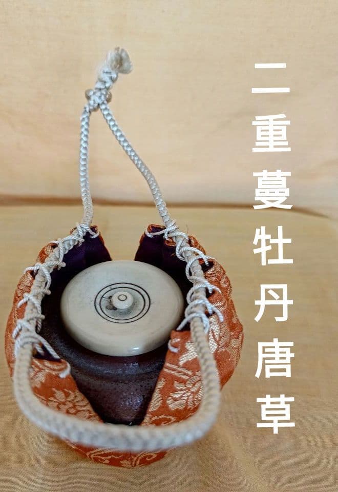 絵瀬戸肩衝胴締茶入 二重蔓牡丹唐草金補修済 茶道具 古瀬戸茶入 桐箱入