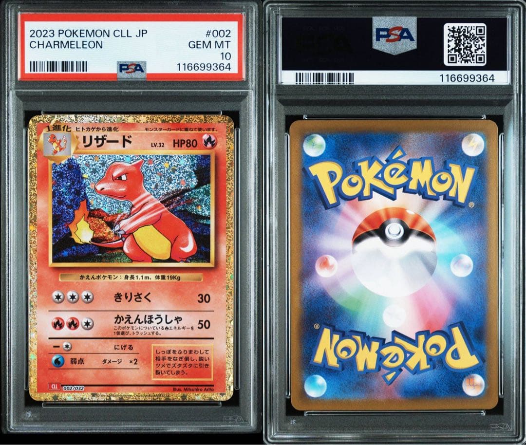 【PSA10 連番】classic御三家進化ライン9枚セット②