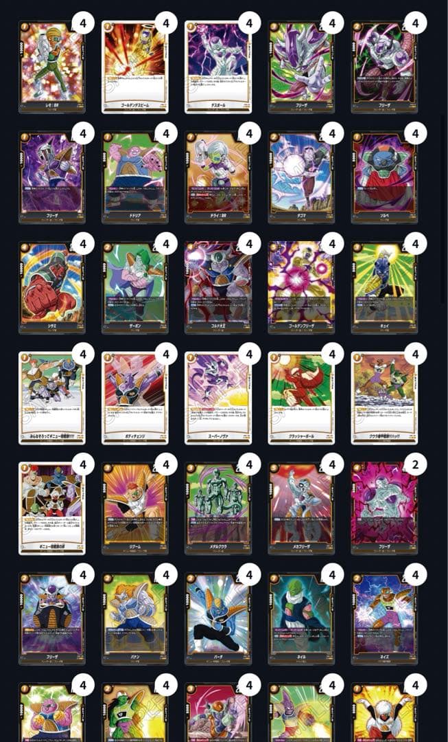 ドラゴンボール フュージョンワールド 　黄色　悪ブウ　1弾から４段　デッキパーツ