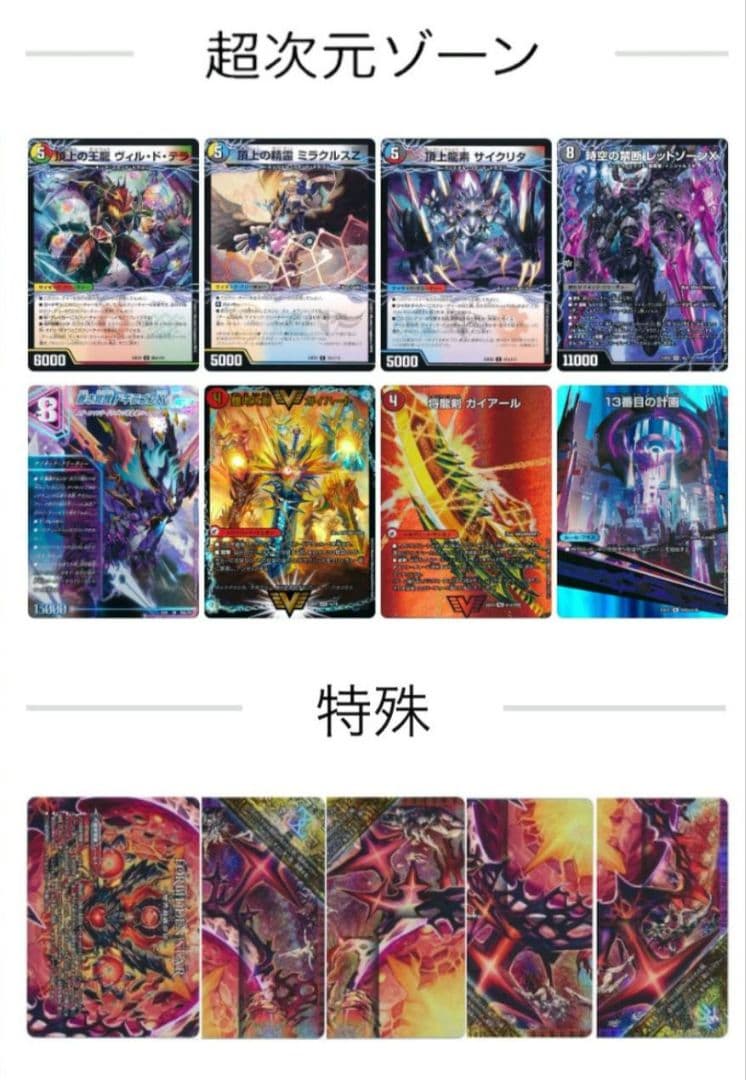 デュエルマスターズ　デッキNo.A46　赤黒DOOMドルマゲドンデッキ！