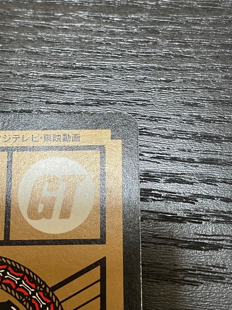 ドラゴンボールカードダス 孫悟空①