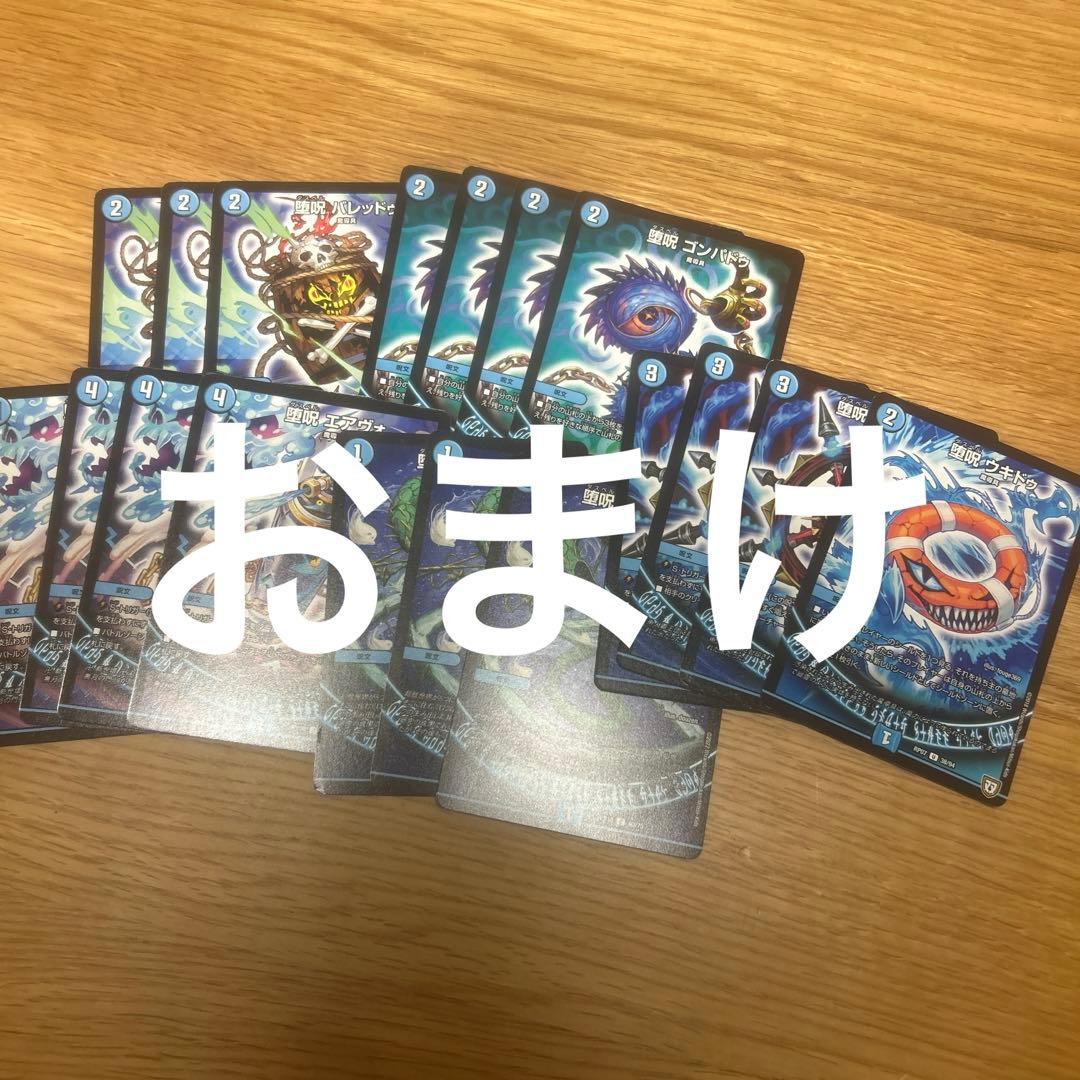 デュエマ　まとめ売り　引退品