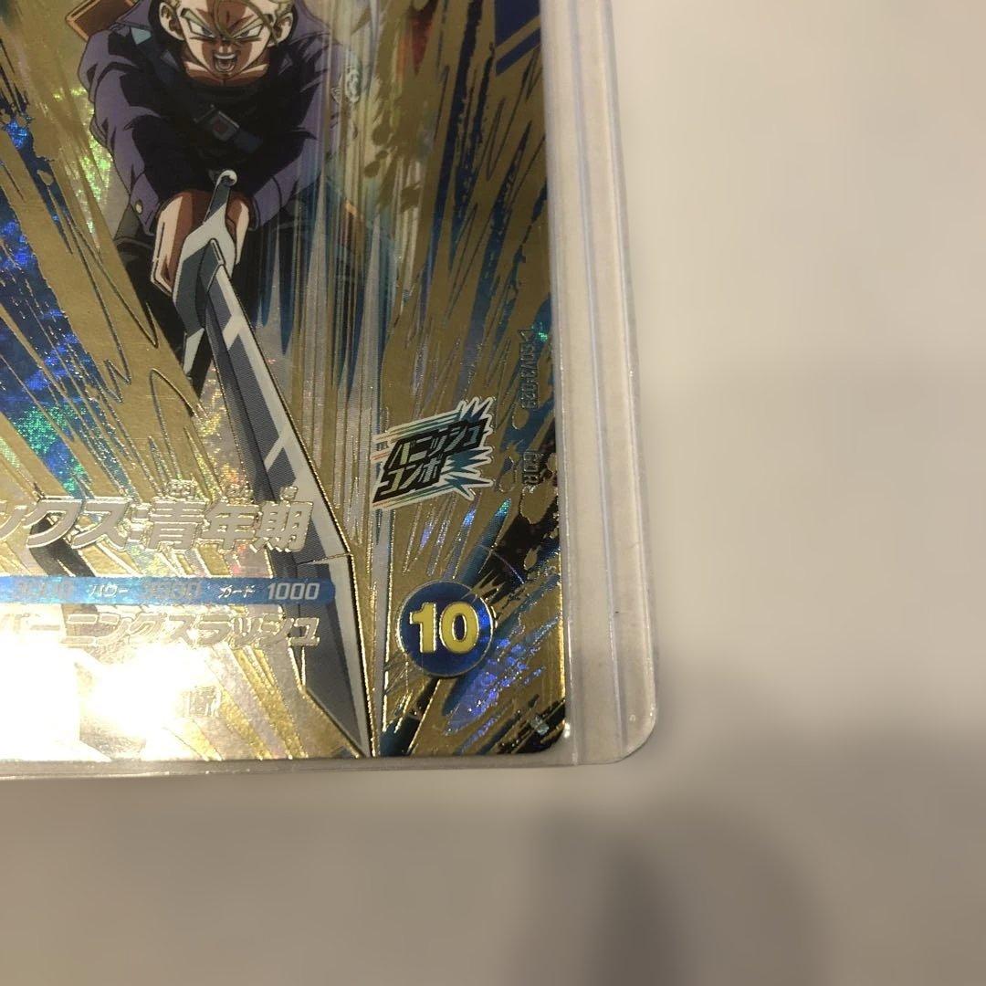 ドラゴンボールスーパーダイバーズSDV3-029 トランクス:青年期　GDR