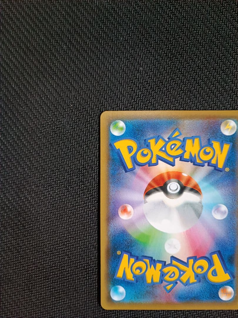 ピカチュウ　Nagaba プロモ　長場