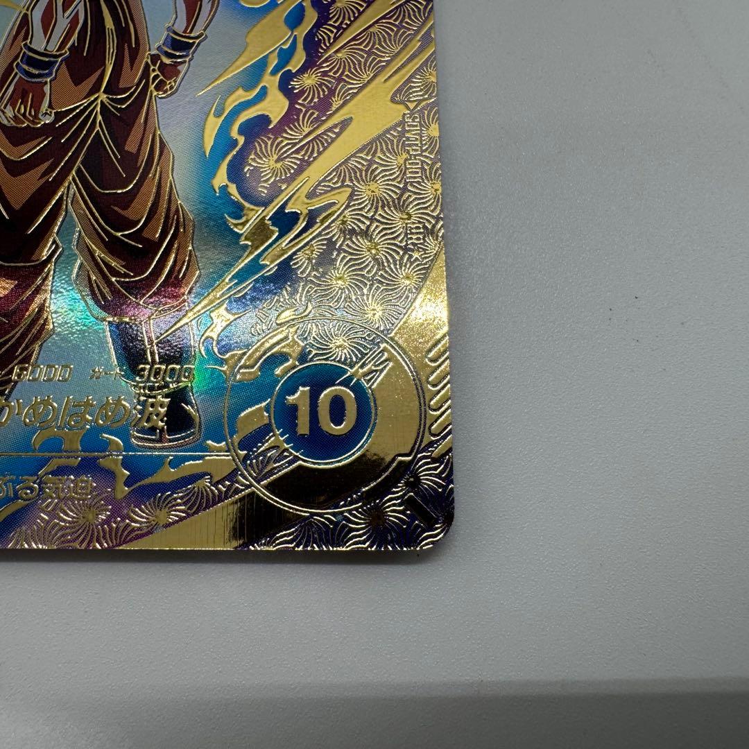 ゴ*リ様 ドラゴンボールダイバーズ　sdvtp-001 孫悟空　パラレル