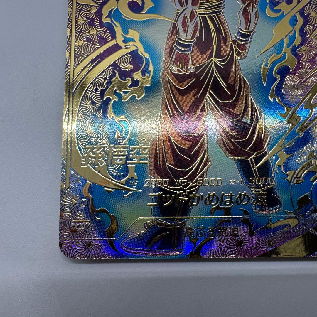 ゴ*リ様 ドラゴンボールダイバーズ　sdvtp-001 孫悟空　パラレル