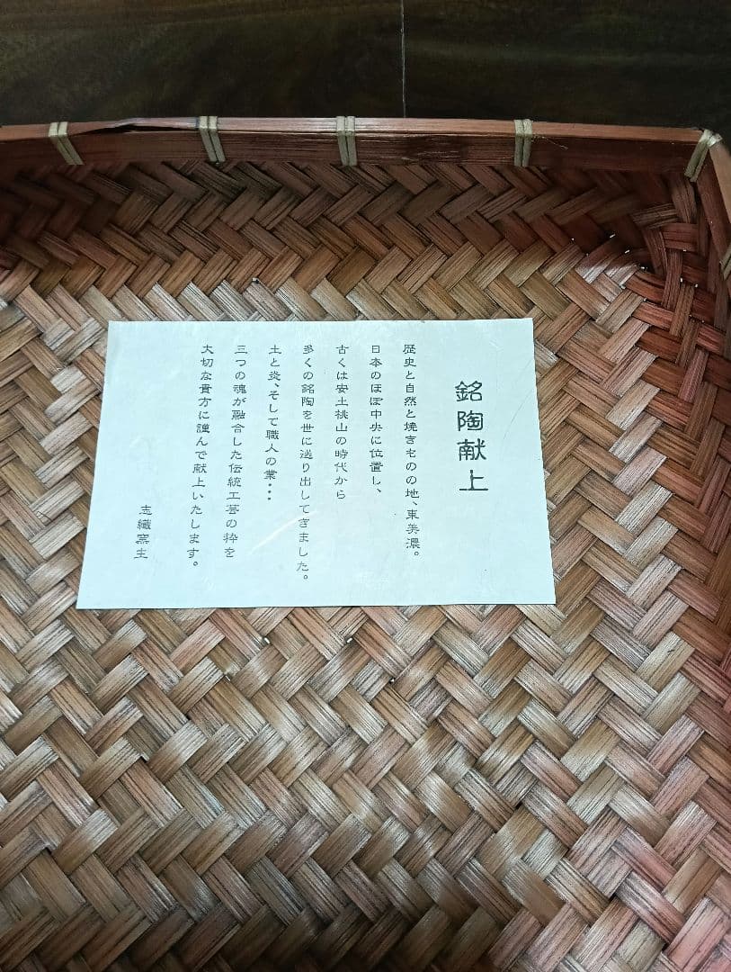 陶器カップセット 竹製容器付き