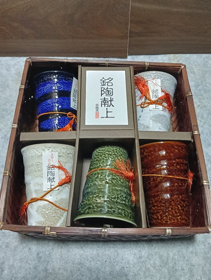 陶器カップセット 竹製容器付き