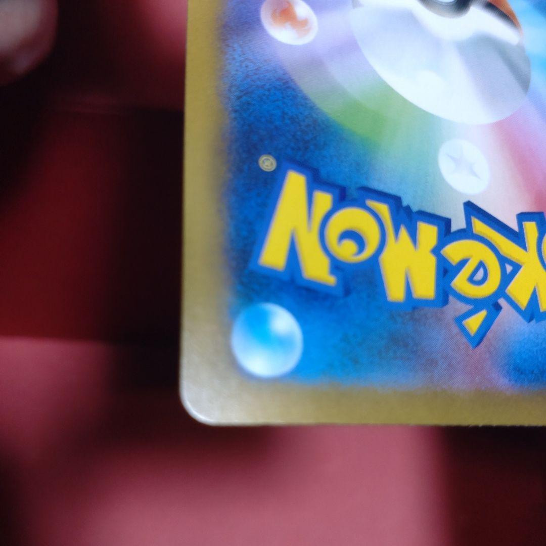 ポケモンカード メガリザードンX ex sar