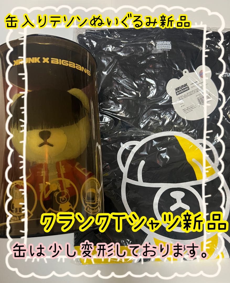 テソングッズセット 17点 未使用品