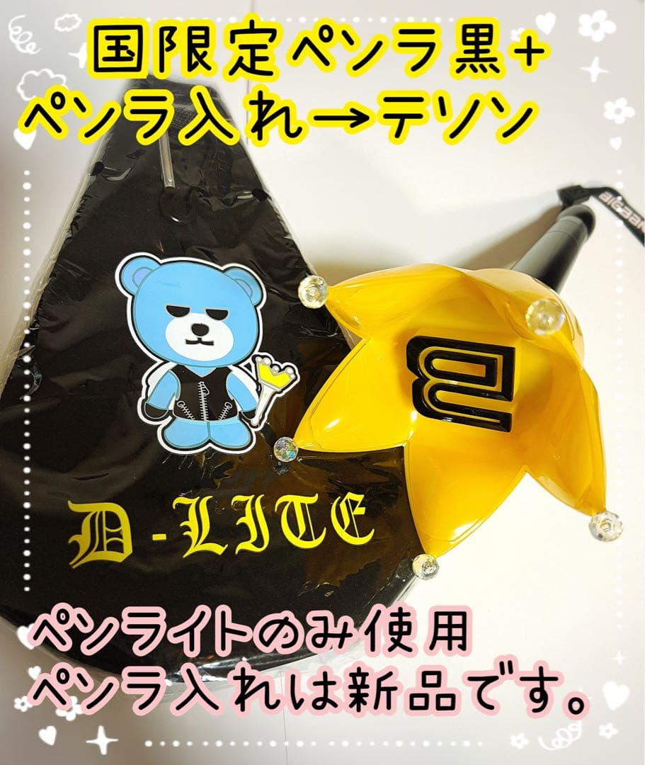 テソングッズセット 17点 未使用品