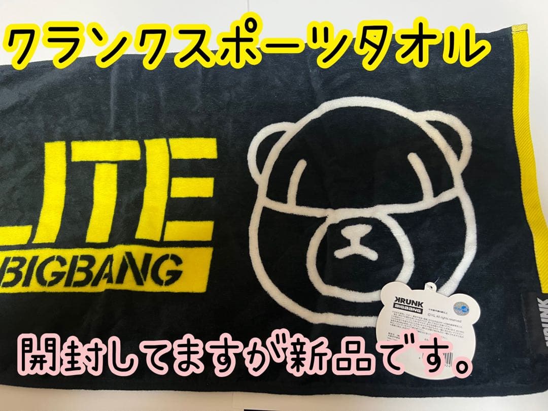 テソングッズセット 17点 未使用品