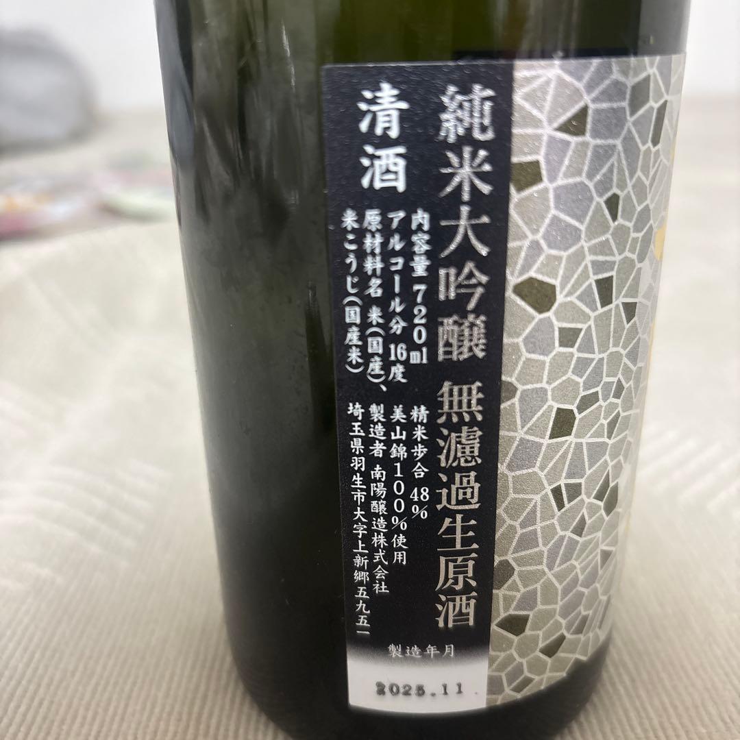 花陽浴　美山錦 純米大吟醸 720ml