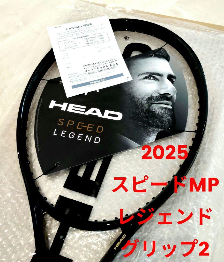 限界値下げ! ヘッド スピード エムピー レジェンド G2 2025国内正規品