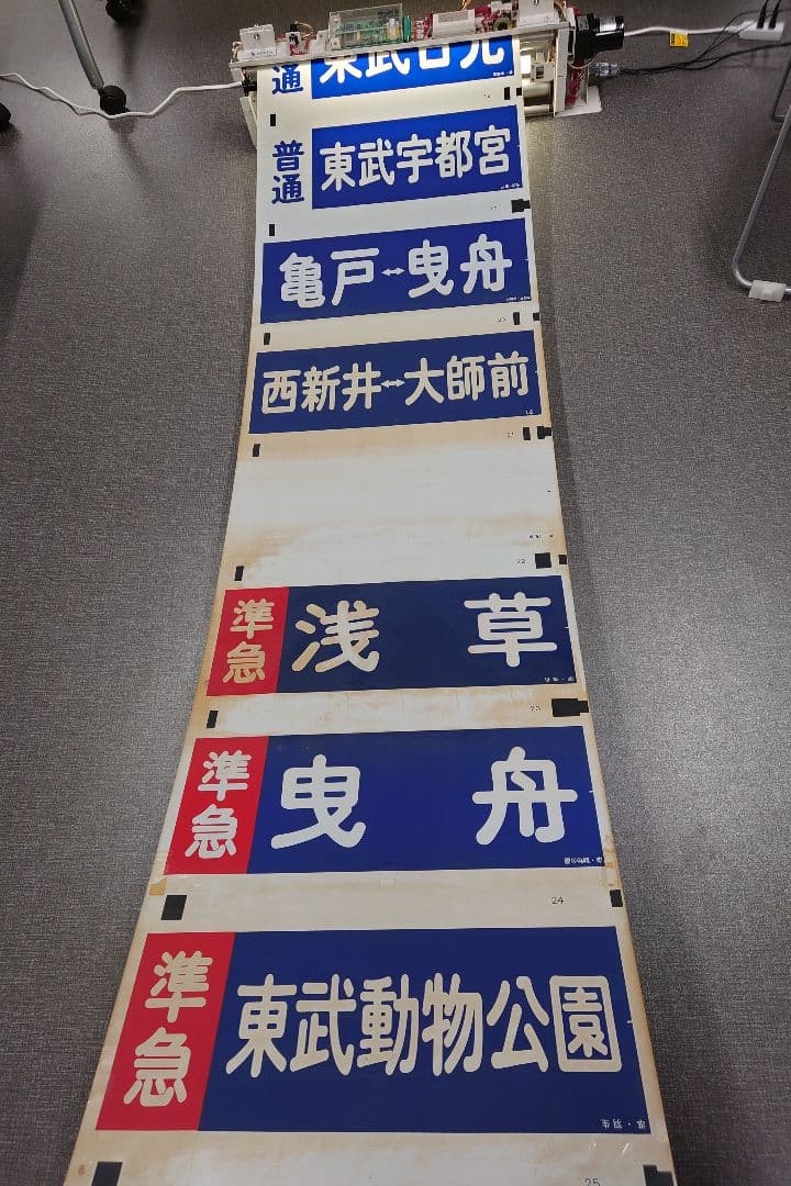 東武8000系伊勢崎線(英字無し)(1本物)