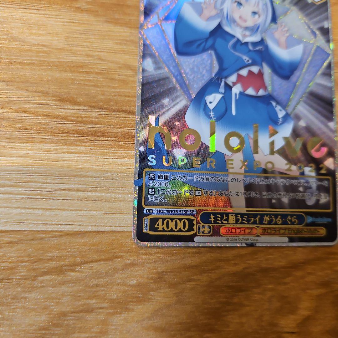 ヴァイスシュヴァルツ キミと願うミライ がうる・ぐら SP