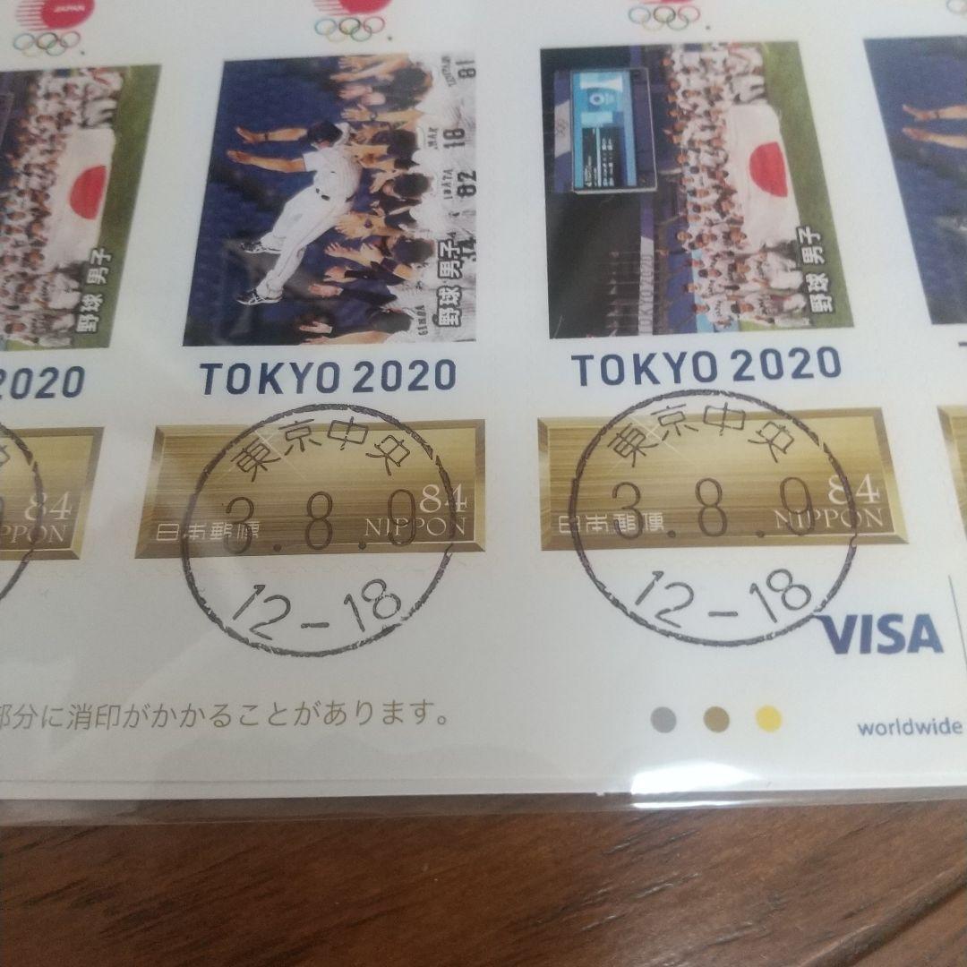 2020年東京オリンピック 野球 金メダル記念切手