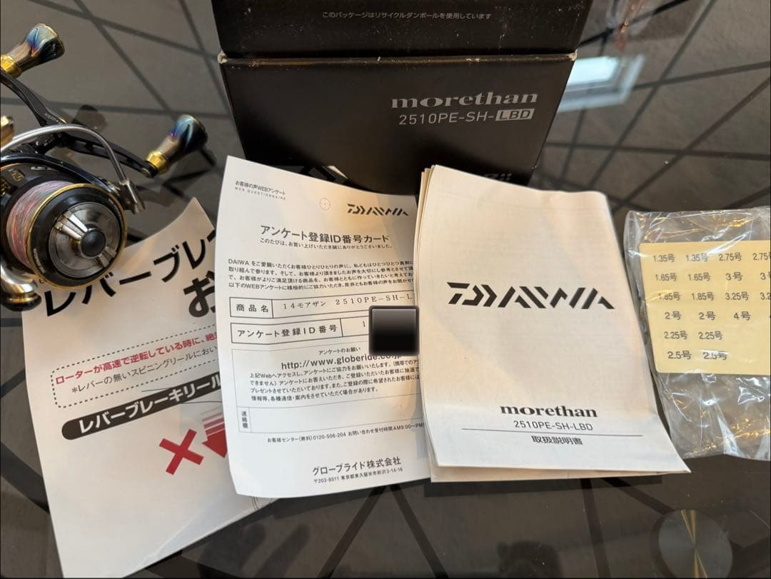 14 モアザン LBD 2510PE-SH リブレハンドルカスタム