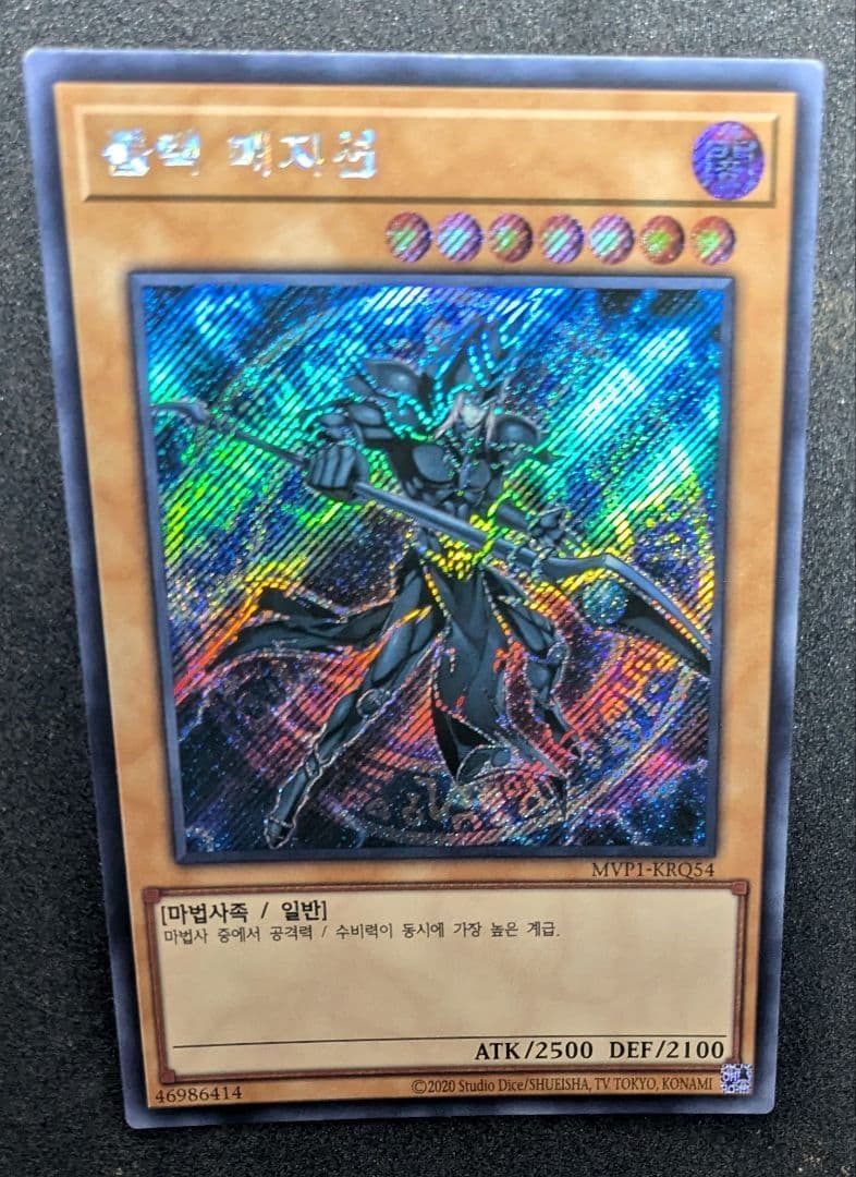 遊戯王 ブラックマジシャン
