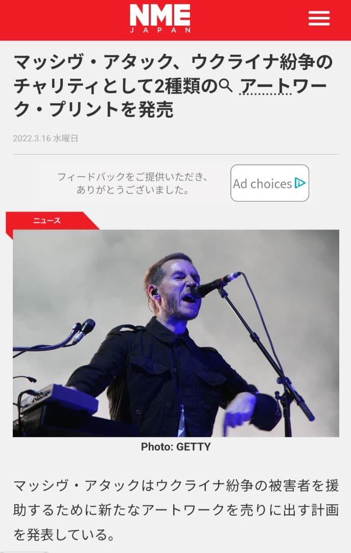 マッシヴアタック 3D ロバート シルクスクリーン バンクシー