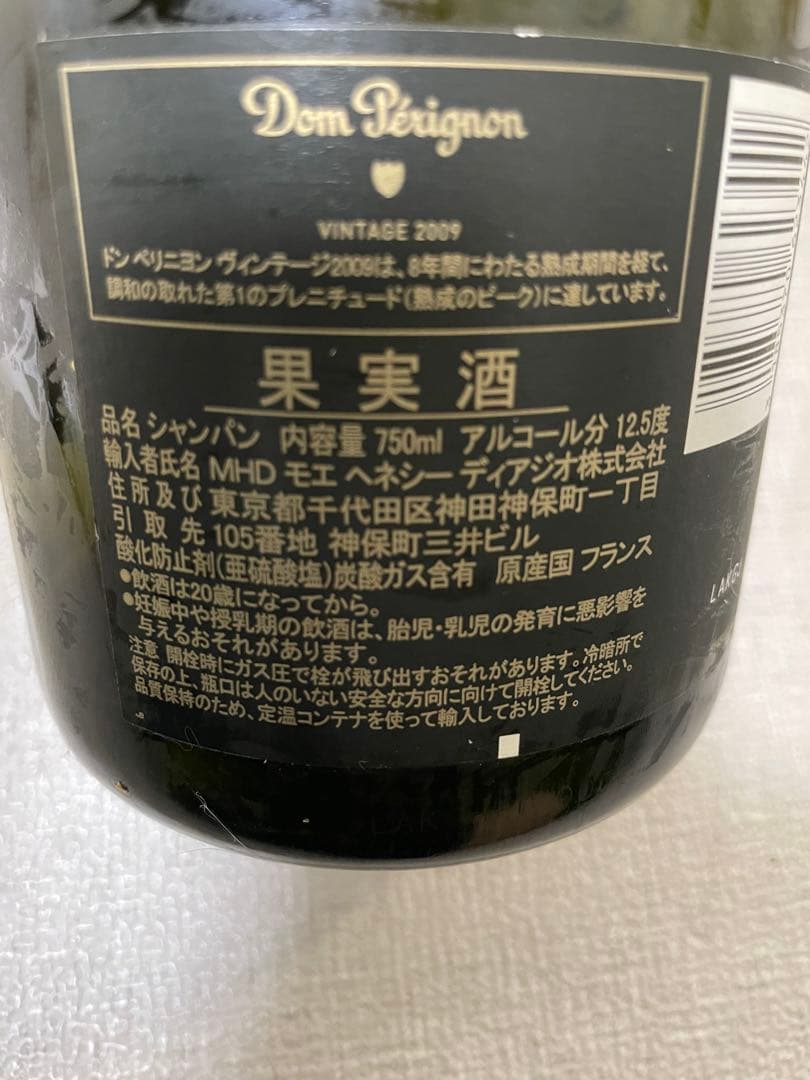ドンペリニョン白　2009年　年末最終値引き
