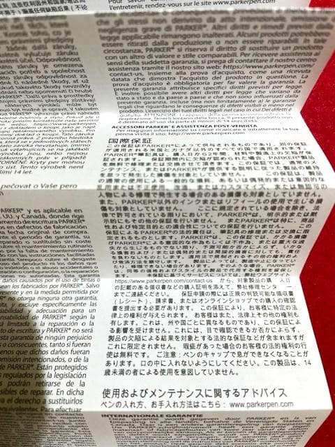 ほぼ未使用品 パーカー デュオフォールド ビッグレッド 18K/750 F 即送