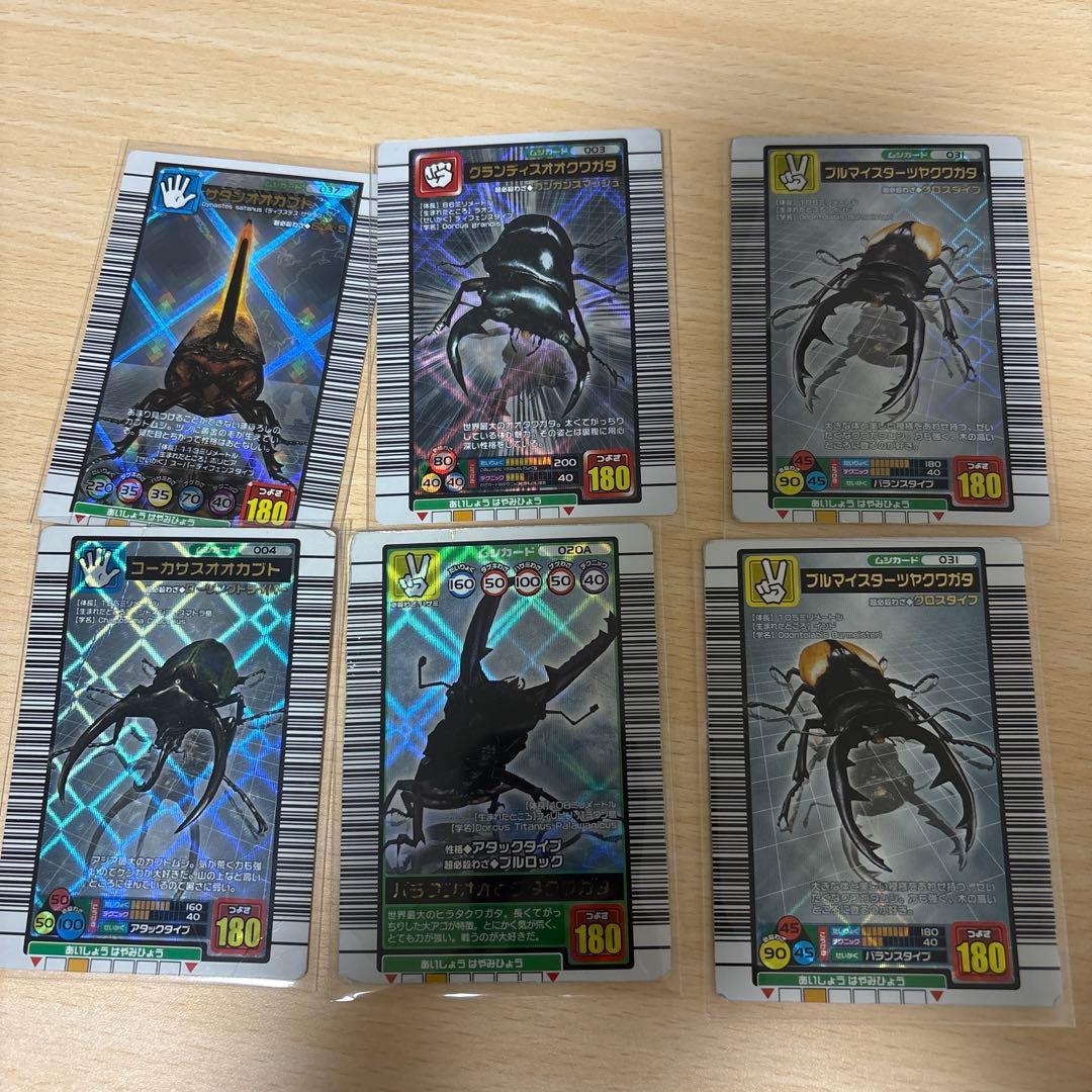 【ムシキング】ムシカードまとめ売り
