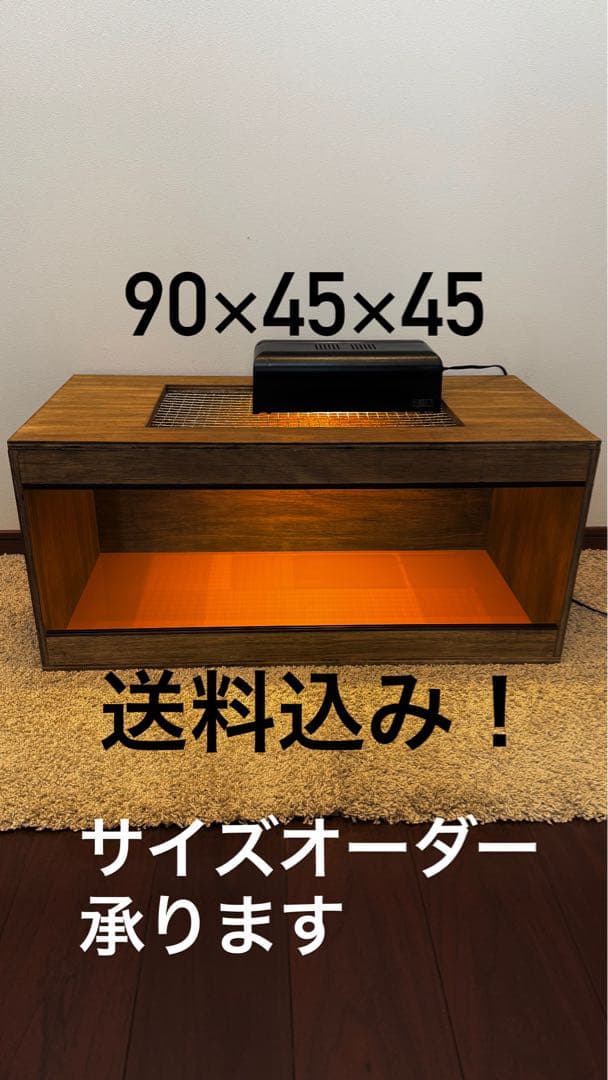 飼育ケージ　90×45×45 サイズオーダー可能爬虫類　小動物