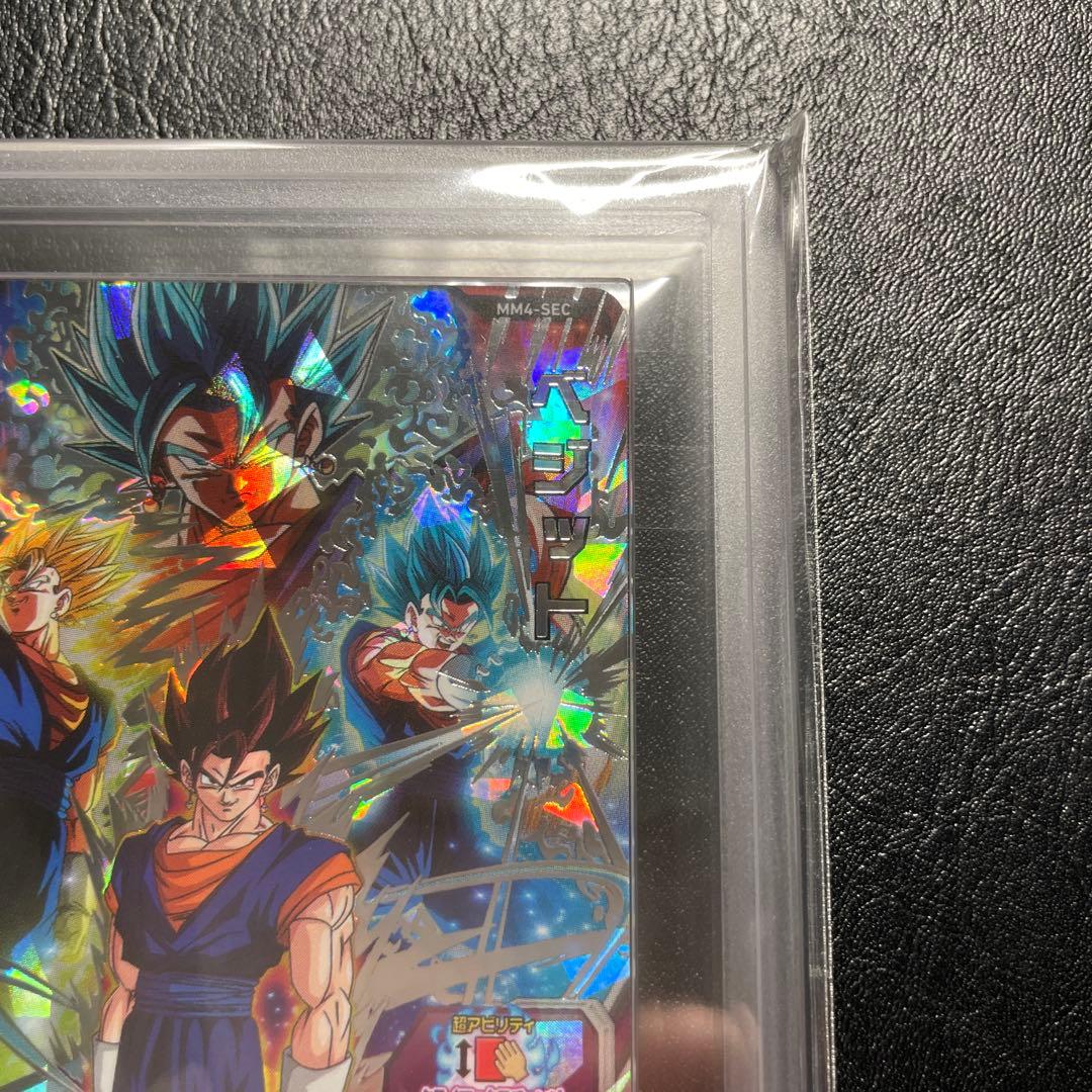 mm4-sec ベジット ars10