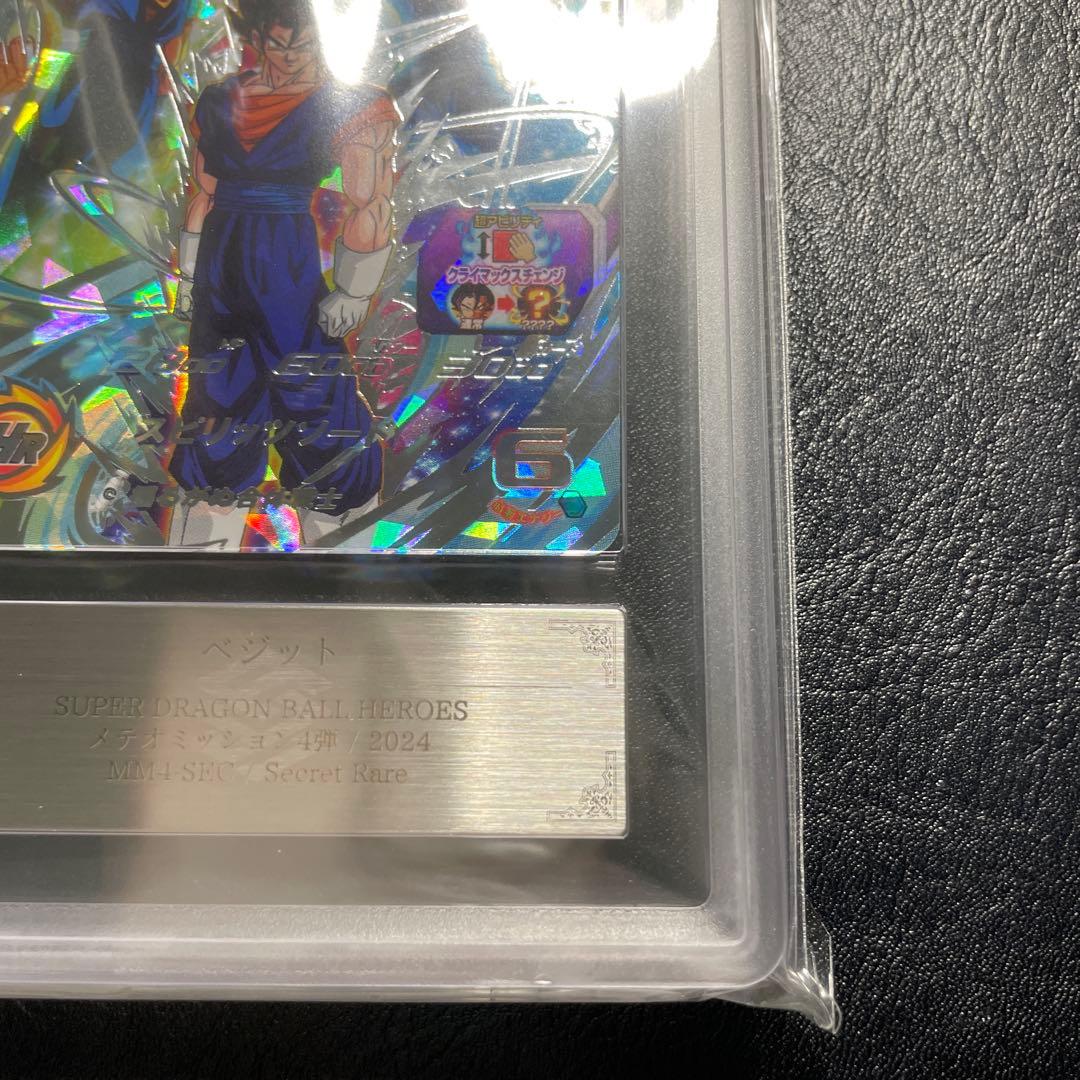 mm4-sec ベジット ars10