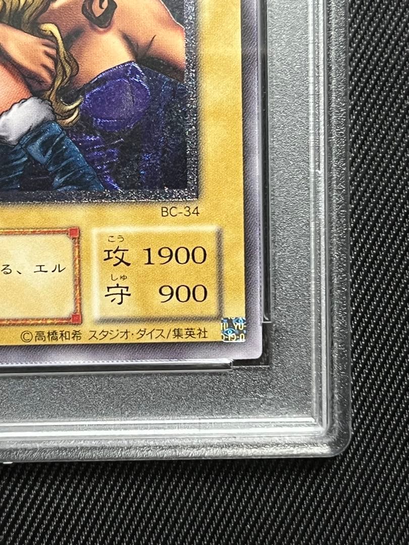 遊戯王　ヂェミナイエルフ　レリーフ　アルティメットレア　PSA10