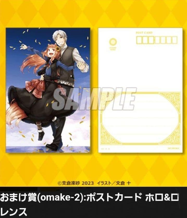 くじ引き堂　狼と香辛料　キャラファイングラフ　ホロ　ロレンス