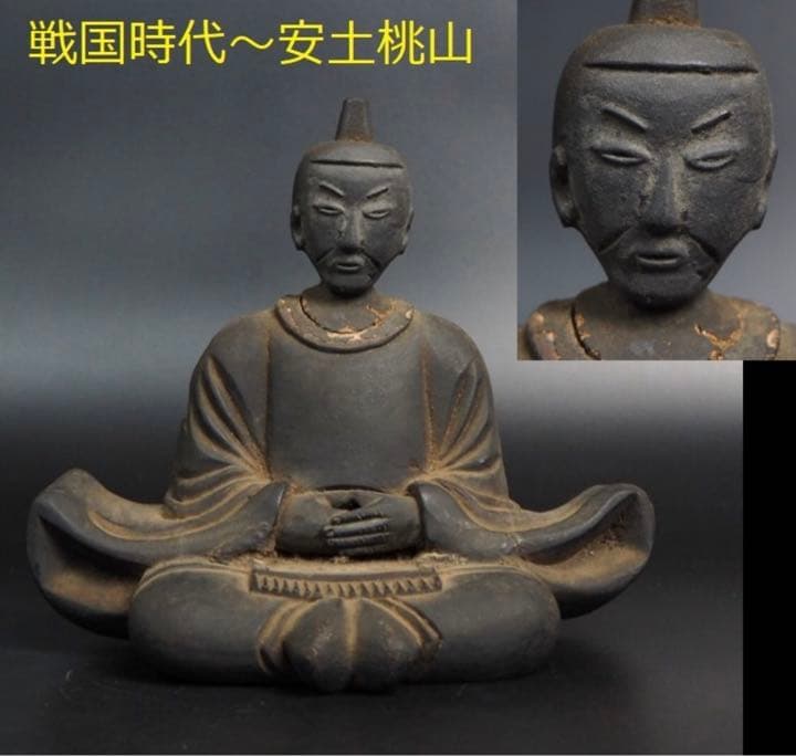 送料無料　戦国時代～安山桃山時代木造菅原道真像